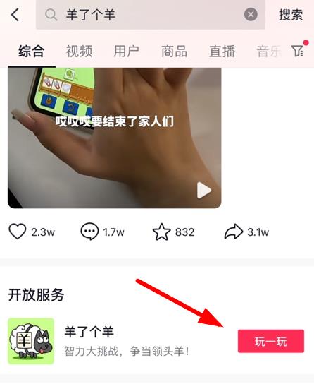 羊了个羊在线小游戏