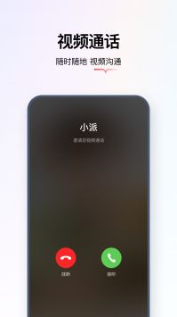 学而思智能 v2.0.5