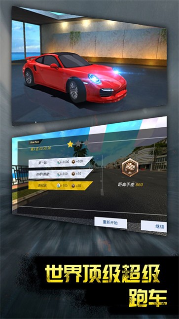 热血竞速传奇  v1.0