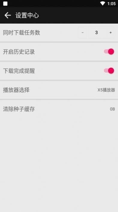 小下载截图1
