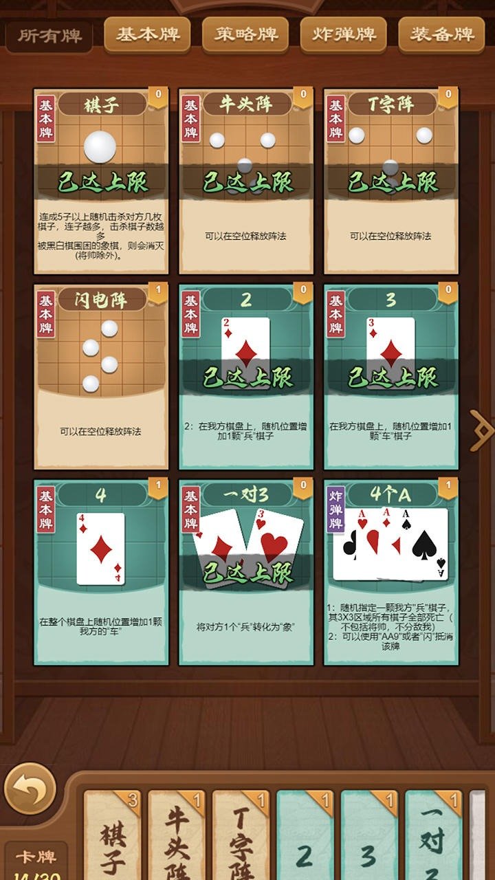 全民象棋杀免广告版 v1.0.2