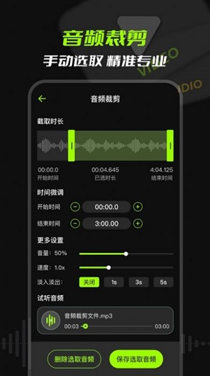 mp3音频提取 v3.1.1003