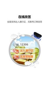火车票达人  v1.02