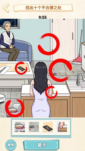 妈妈到底去哪了小游戏