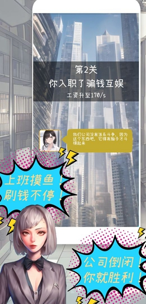 摸鱼大作战 v1.1.4