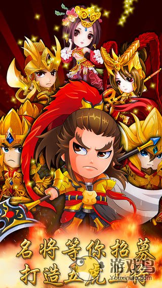 三国合伙人