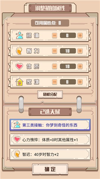 火柴人生重来模拟器  v1.0.1