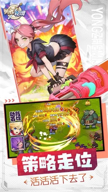 勇者秘境官网版  v1.0.5