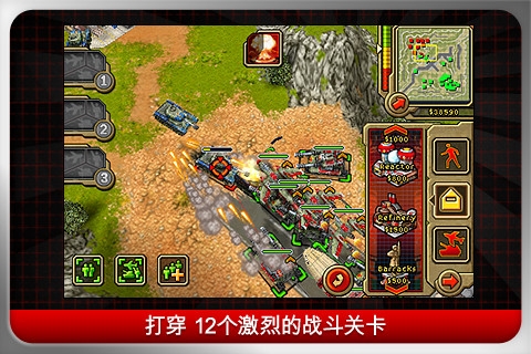 红色警戒 COMMAND amp CONQUER RED ALERT