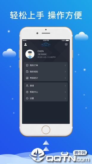搭顺出行司机端 v4.60.0.0002