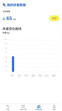 超级计步宝 v2.0.5