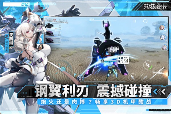 艾塔纪元内测版  v3.1.5