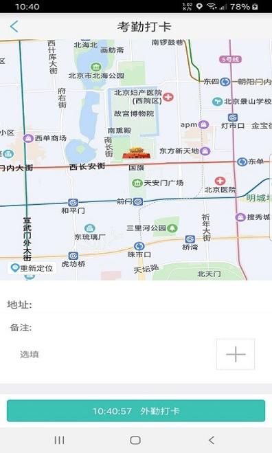 远安掌上办公 v1.0.1