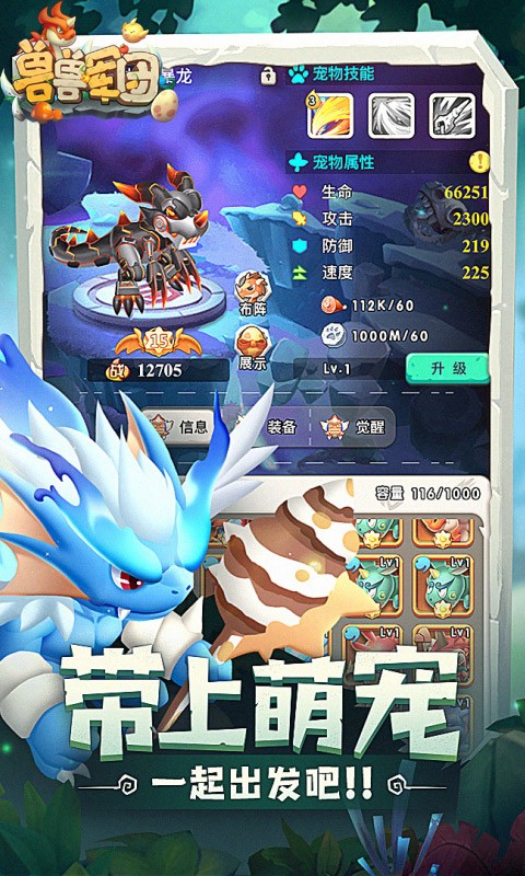 兽兽军团官方版  v1.0.0