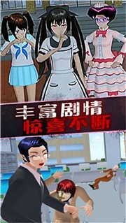 恐怖美少女模拟器  v1.0.1
