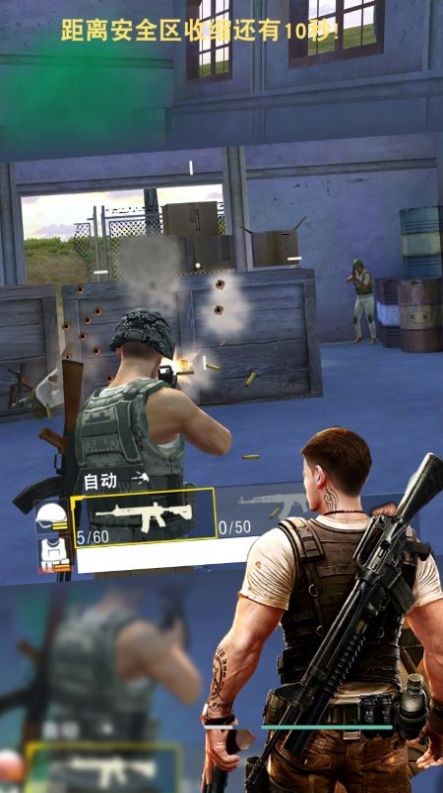 荒野吃鸡求生  v1.0