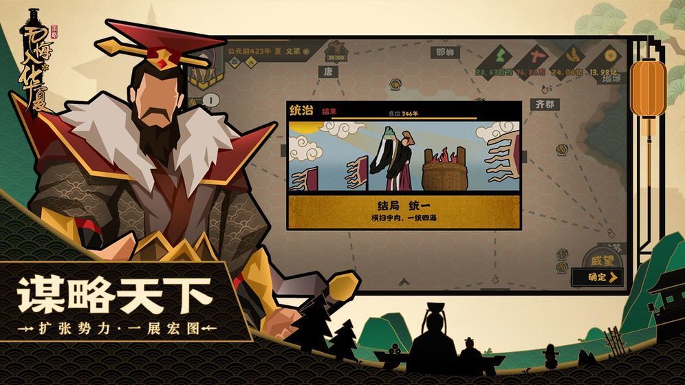 无悔入华夏全解锁破解版 v56