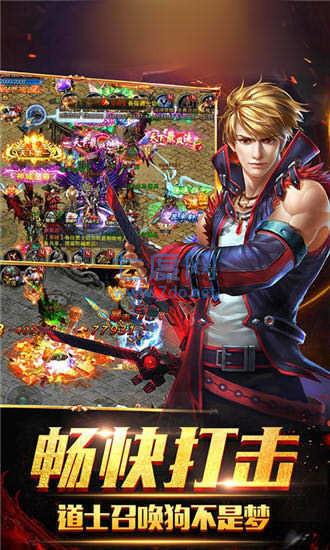 暗黑王城传奇 v1.0.0