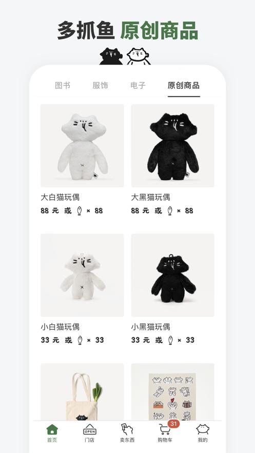 多抓鱼二手书店app官方最新版图片1