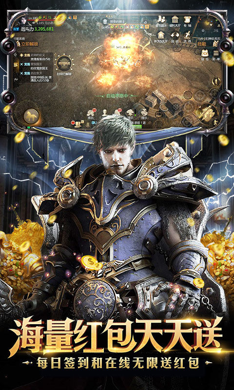 主宰之王手游 v8.8.1