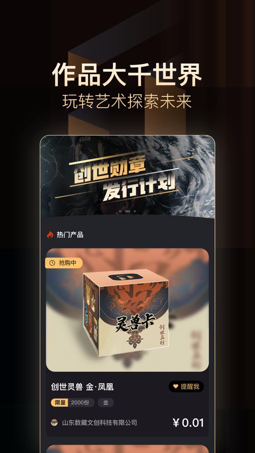 淘宇宙数字藏品  V 128