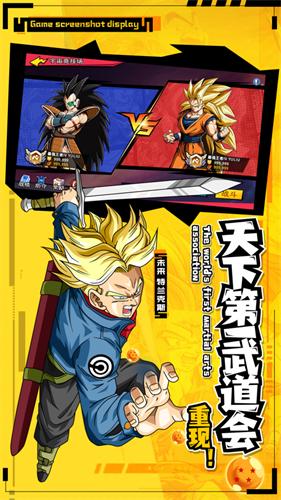 热血武道会龙珠之战  V 1.0