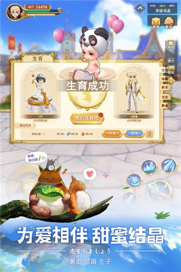 集光物语时空之旅 v6.30