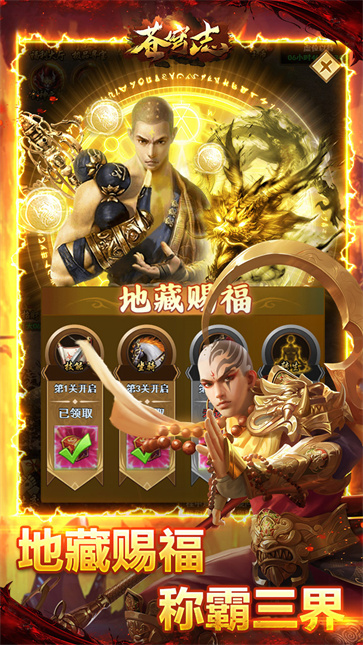 苍穹志  v1.0