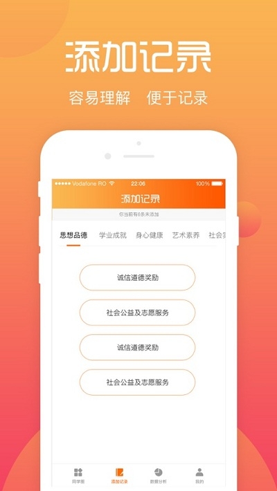 北京综评学生端 版本:3.2.4
