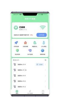WiFi无忧连 v1.0.0.0
