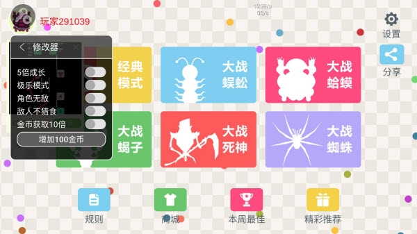 小蛇斗蜈蚣五毒破解版 小蛇斗蜈蚣五毒破解版