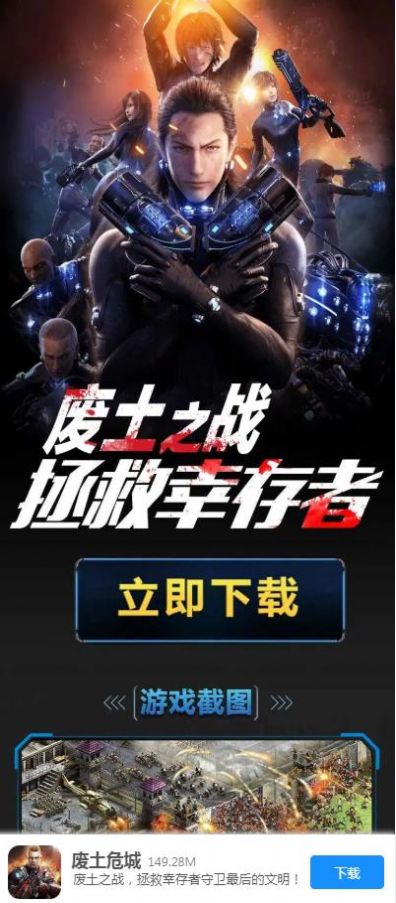 废土危城无尽尸潮攻略免费金币最新版  v4.2.4