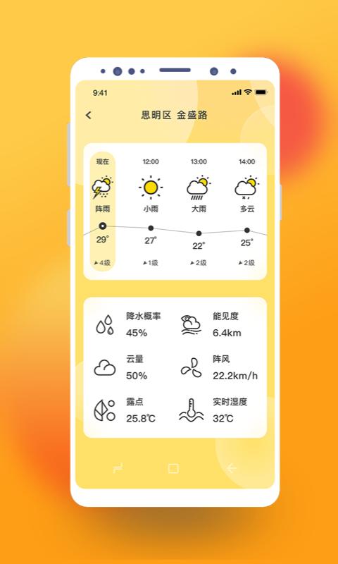 极简桌面天气 v1.0.0