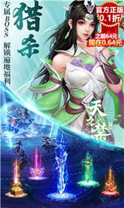 天之禁诸界破碎 v1.1.1111.0