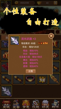 荣耀江湖手游截图2