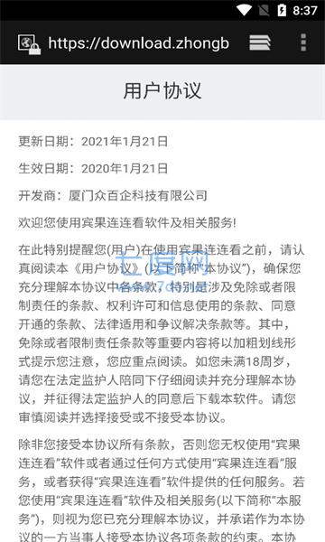 宾果连连看游戏