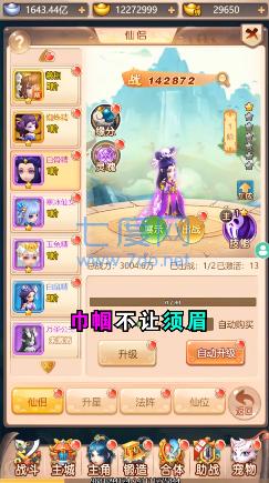 神宠捉妖记 v1.0.0
