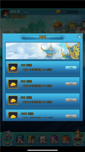 诛魔西游传HD V 1.0