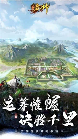 王者之师下载手机版 v3.3.4