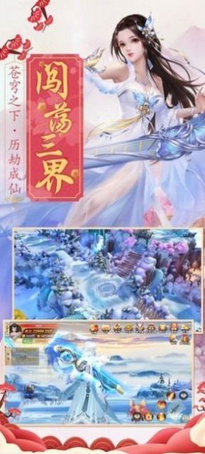 灵域修仙之浮梦若生手游官方最新版图片1