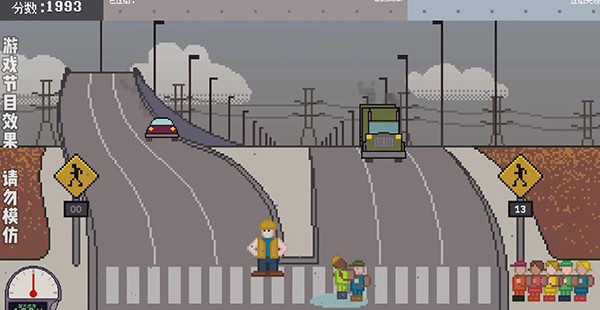 过街警卫乔哥(小朋友过马路) v1.1