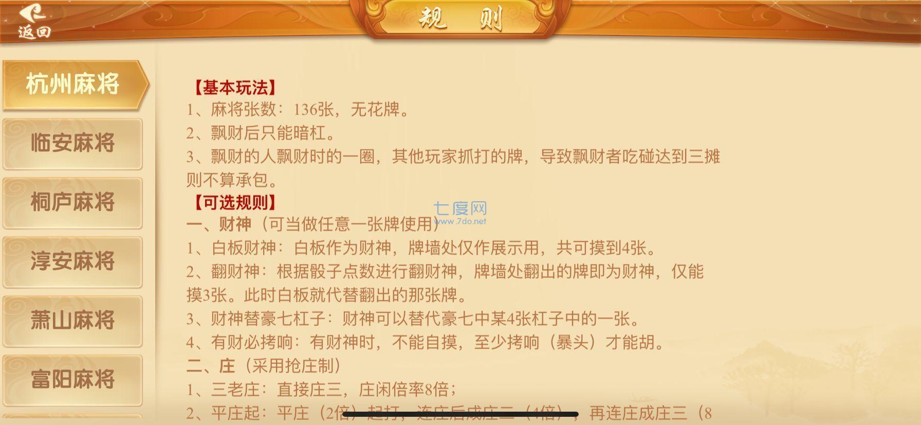 边锋绍兴麻将亲友圈