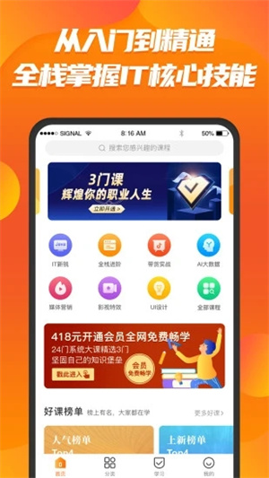 课呱呱官方版app v5.5.1