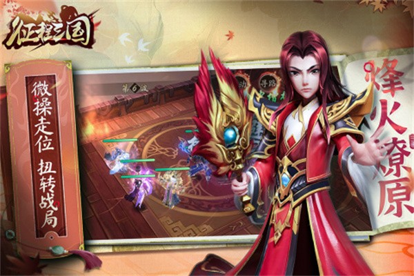 征程三国正版  v1.0.3