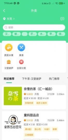 水木添缘app官方版图片1
