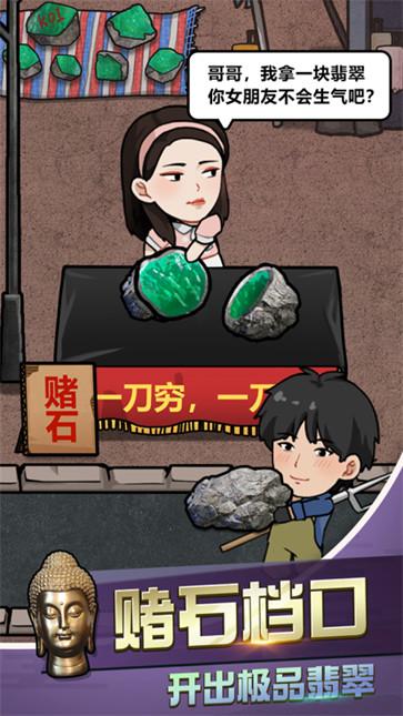 古董奸商模拟器  V 1.0