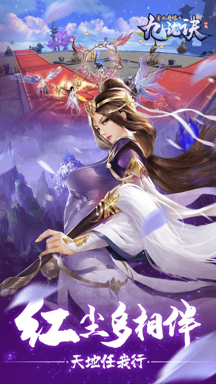 青丘奇缘之画心官网正版手游  v5.3.2