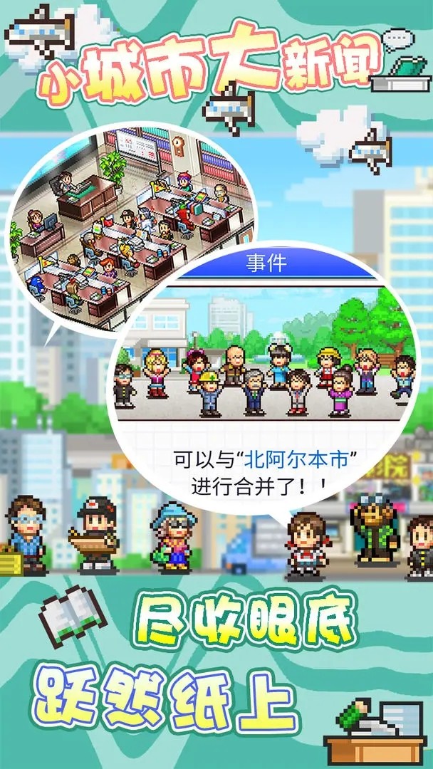 开罗灵犀出版社物语 v3.00