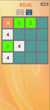 疯狂2048 v3.0.5