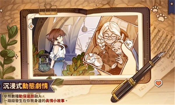 猫逝最新版截图1